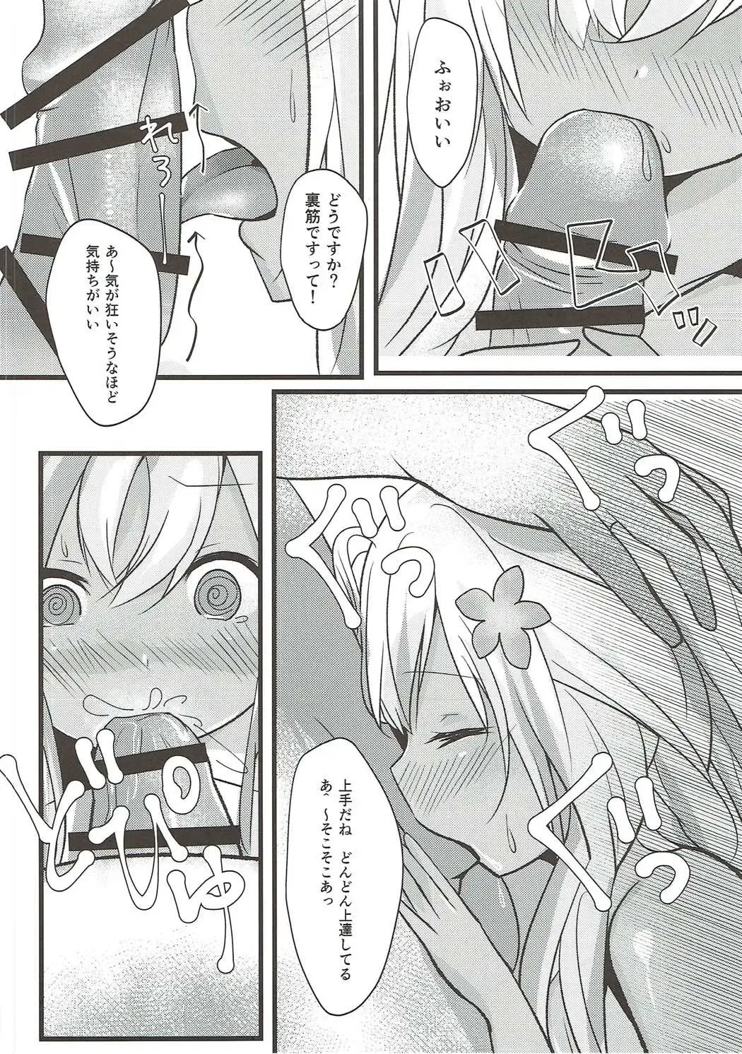 [Bonyuu Cheese No Natsu] Ro-chan wa Asa kara Teitoku to Ecchi Shitai! Fhentai - Page 9