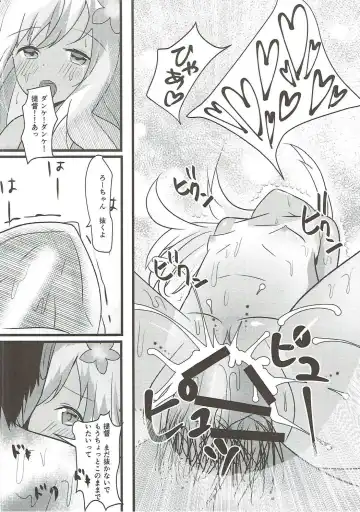 [Bonyuu Cheese No Natsu] Ro-chan wa Asa kara Teitoku to Ecchi Shitai! Fhentai - Page 17