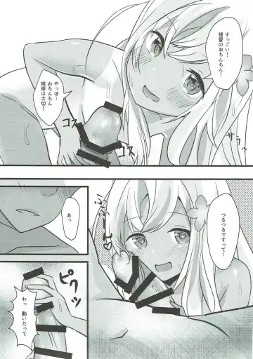 [Bonyuu Cheese No Natsu] Ro-chan wa Asa kara Teitoku to Ecchi Shitai! Fhentai - Page 8
