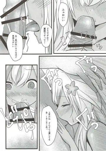 [Bonyuu Cheese No Natsu] Ro-chan wa Asa kara Teitoku to Ecchi Shitai! Fhentai - Page 9