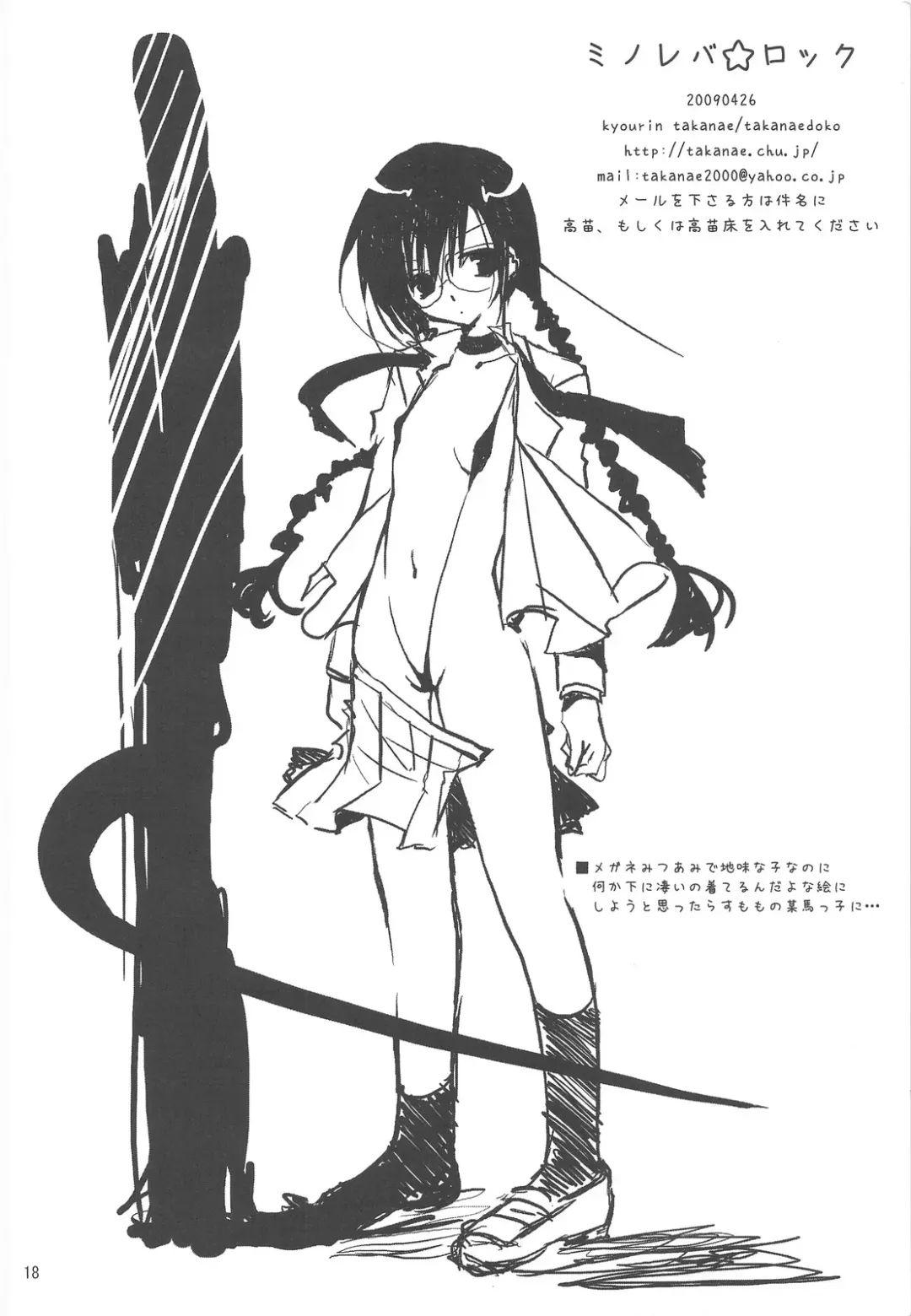 [Takanae Kyourin] Minoreba Rock Fhentai - Page 17