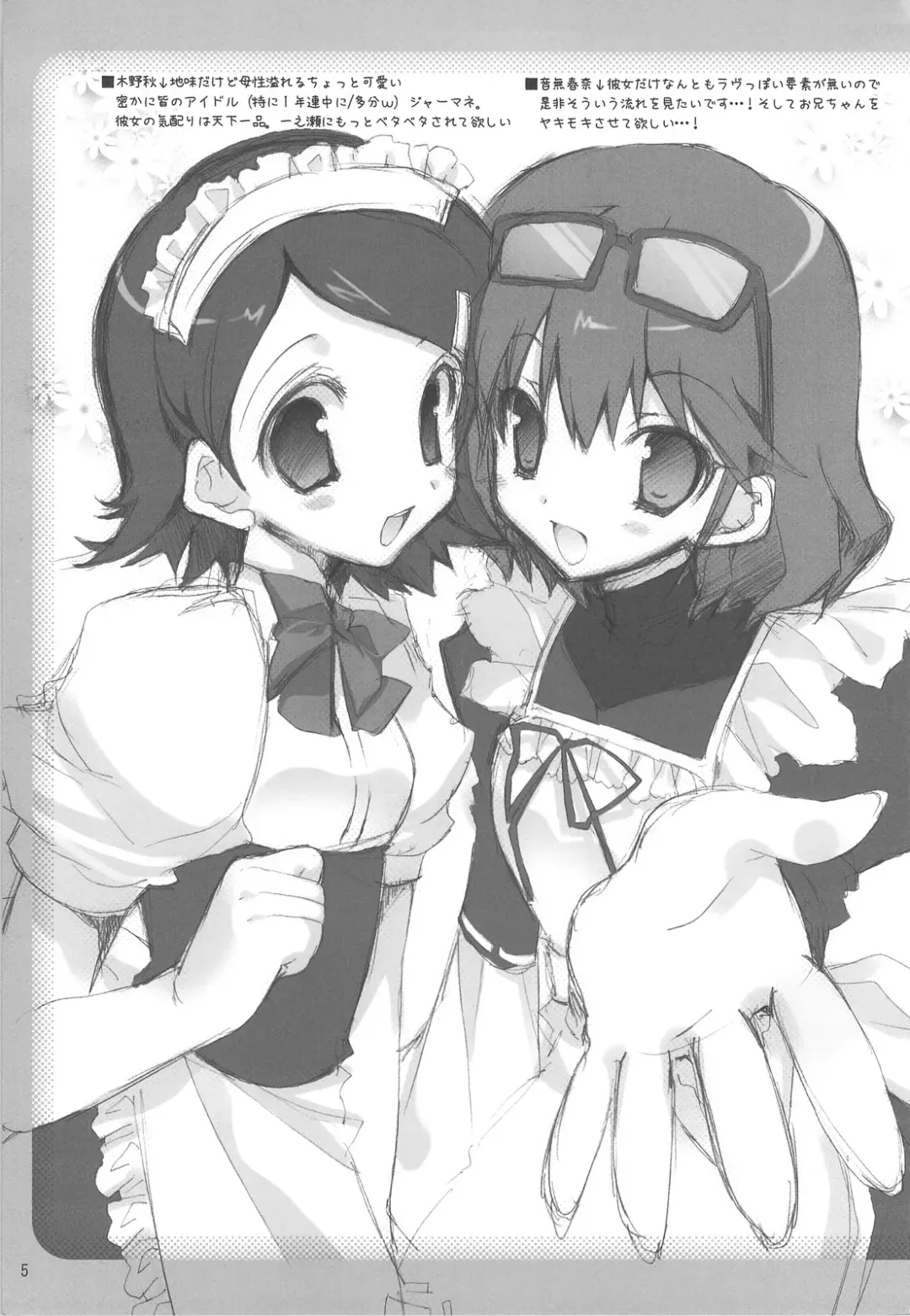 [Takanae Kyourin] Minoreba Rock Fhentai - Page 4