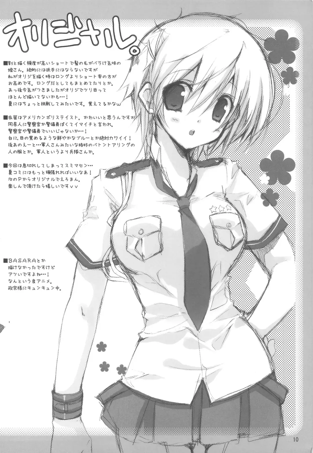 [Takanae Kyourin] Minoreba Rock Fhentai - Page 9