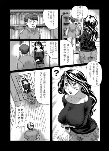 [Hase Tsubura] Hatsudori Oku-sama no Shiri Shojo Taiken (decensored) Fhentai - Page 3