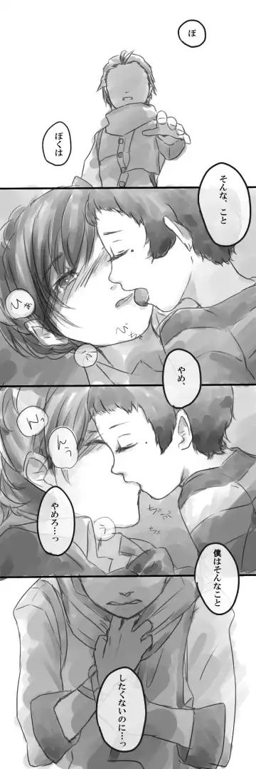 Kageboushi Fhentai - Page 3