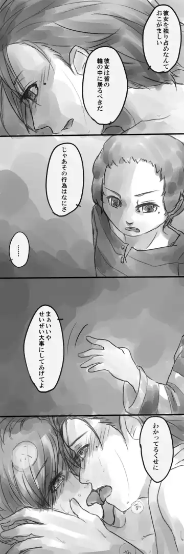 Kageboushi Fhentai - Page 5