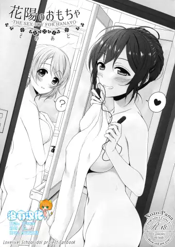 Read [Mikuta] Hanayo no Omocha Sono Ato - THE SEX TOY FOR HANAYO - Fhentai