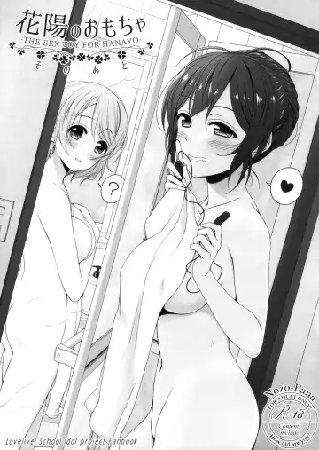 [Mikuta] Hanayo no Omocha Sono Ato - THE SEX TOY FOR HANAYO Fhentai - Page 2