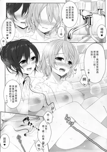 [Mikuta] Hanayo no Omocha Sono Ato - THE SEX TOY FOR HANAYO Fhentai - Page 3