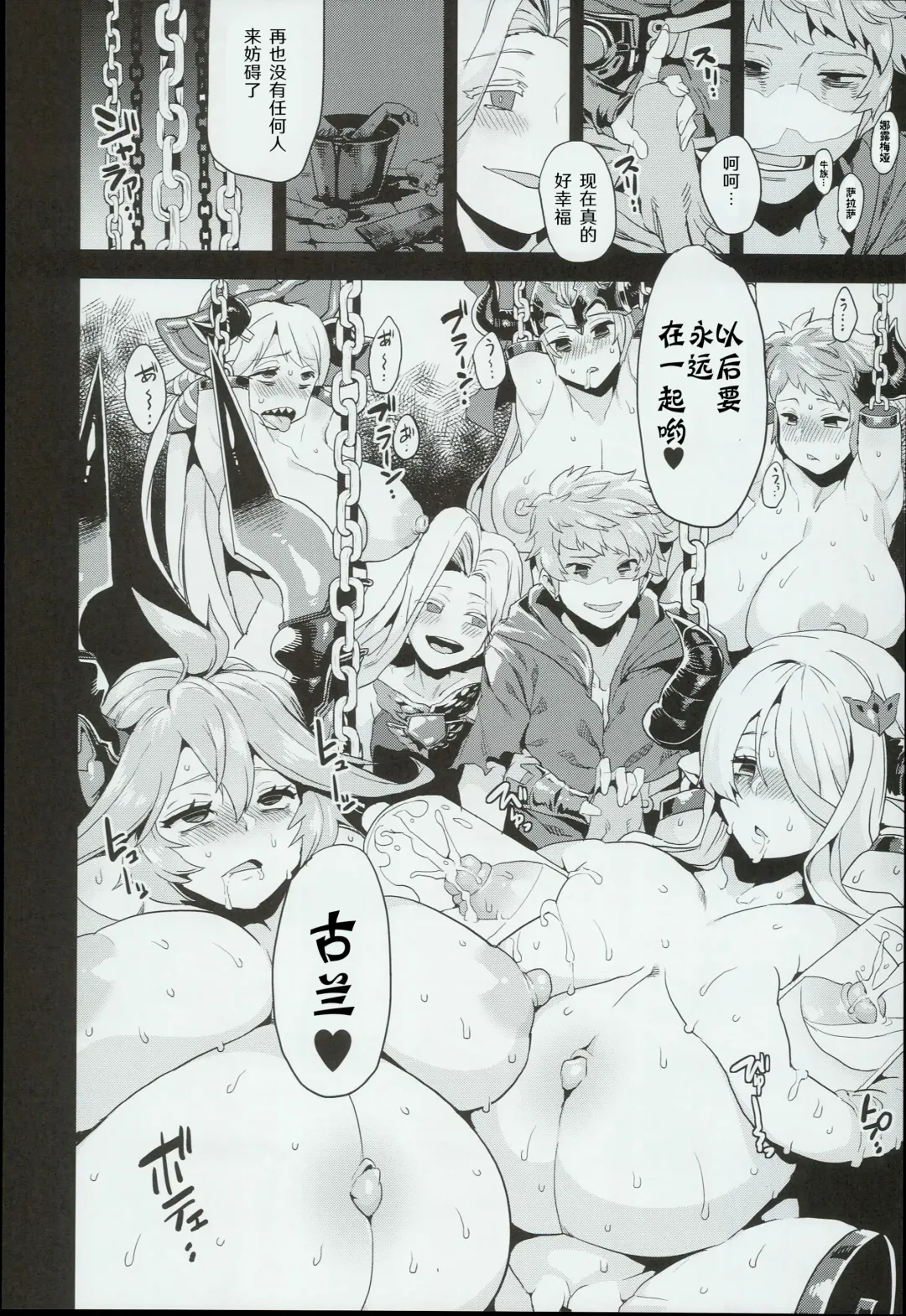 [Obui] Hentai Draph Bokujou Fhentai - Page 24