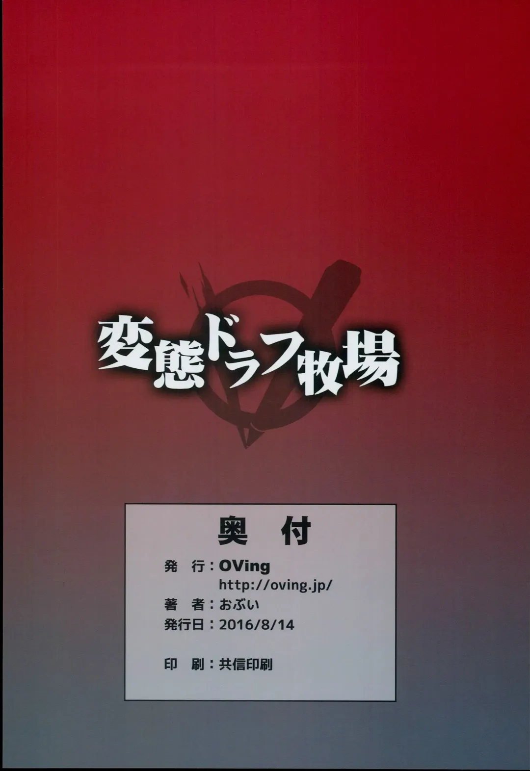 [Obui] Hentai Draph Bokujou Fhentai - Page 28