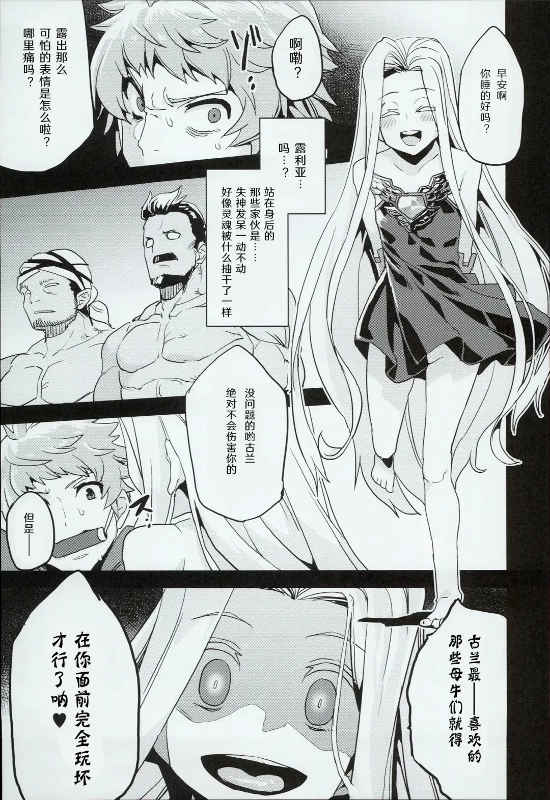 [Obui] Hentai Draph Bokujou Fhentai - Page 5