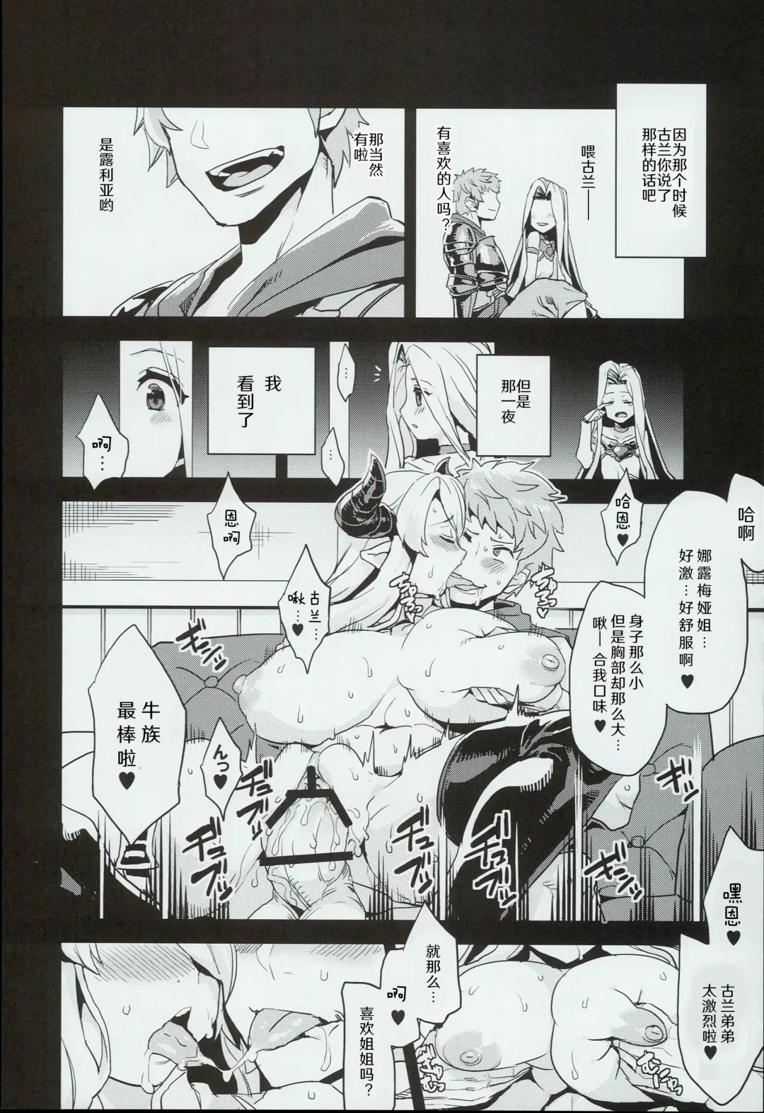 [Obui] Hentai Draph Bokujou Fhentai - Page 6