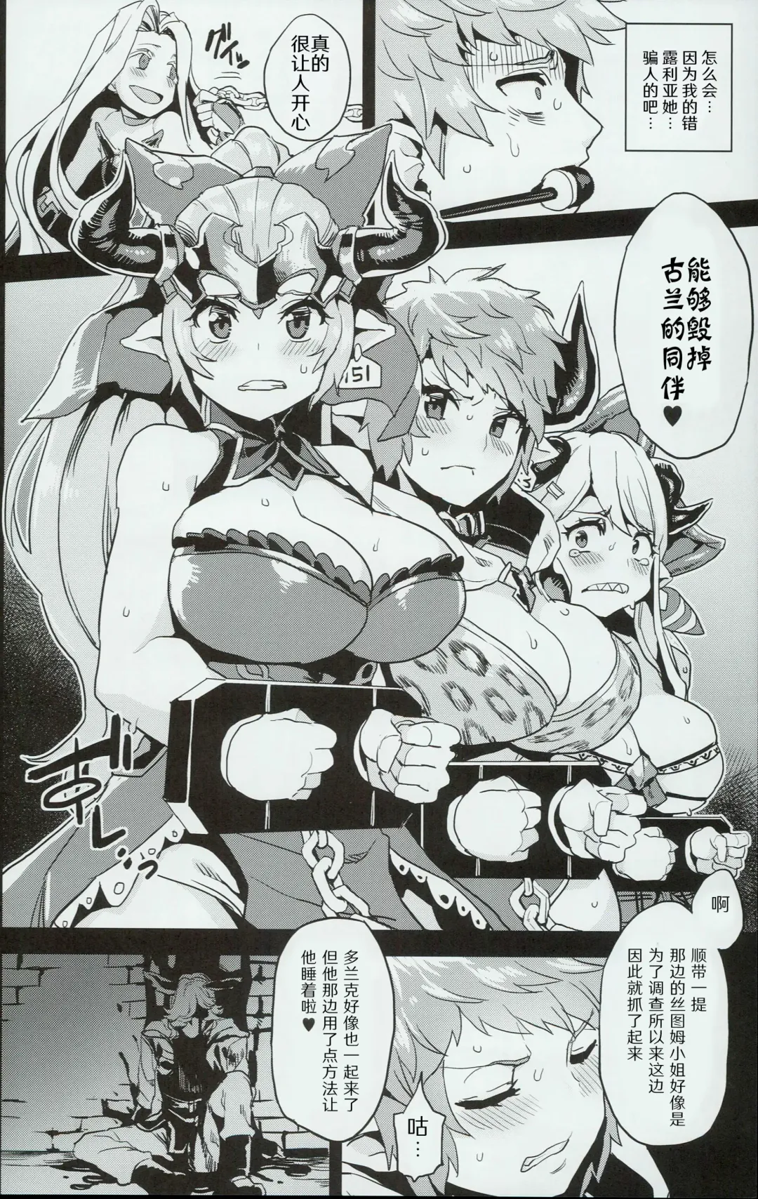 [Obui] Hentai Draph Bokujou Fhentai - Page 8