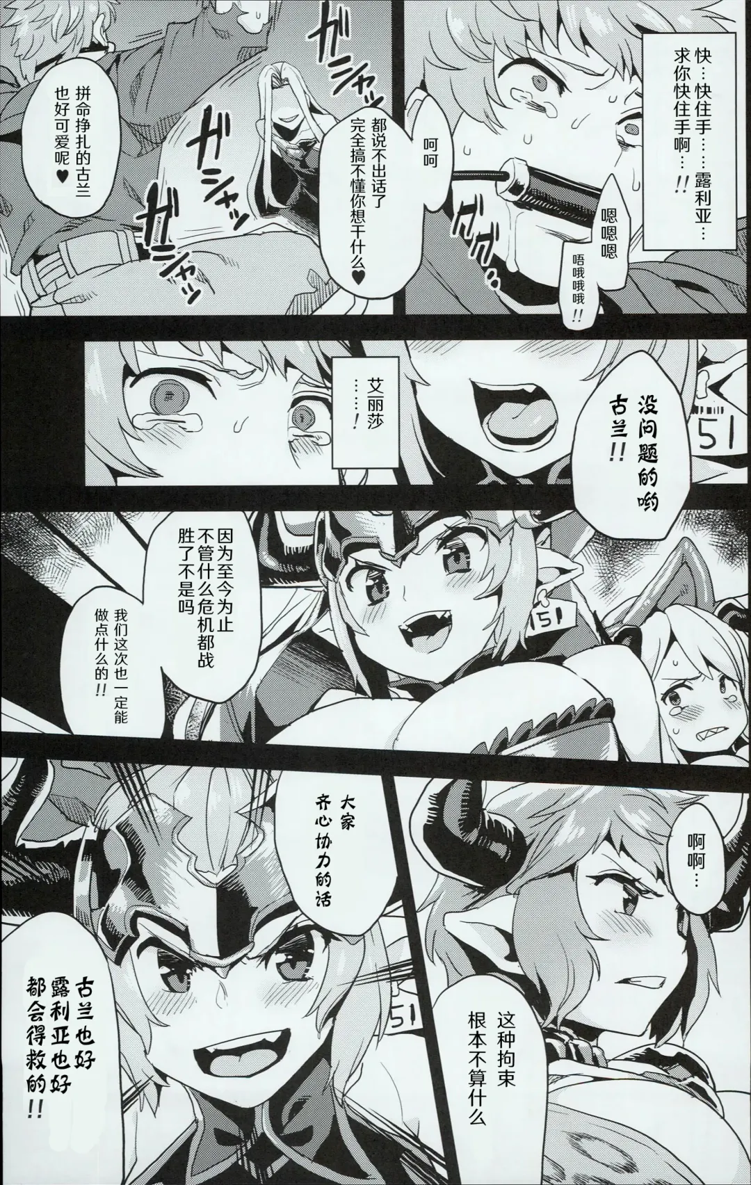 [Obui] Hentai Draph Bokujou Fhentai - Page 9
