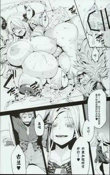 [Obui] Hentai Draph Bokujou Fhentai - Page 18