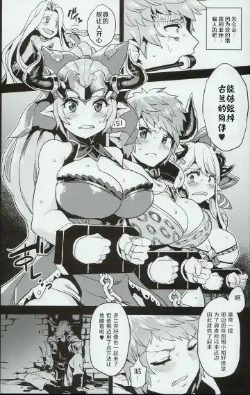 [Obui] Hentai Draph Bokujou Fhentai - Page 8