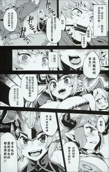 [Obui] Hentai Draph Bokujou Fhentai - Page 9