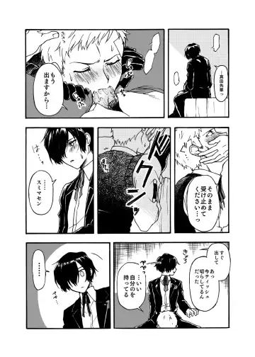 Shu ma Fera, to Omake. Fhentai - Page 2