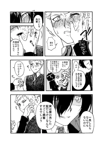 Shu ma Fera, to Omake. Fhentai - Page 4