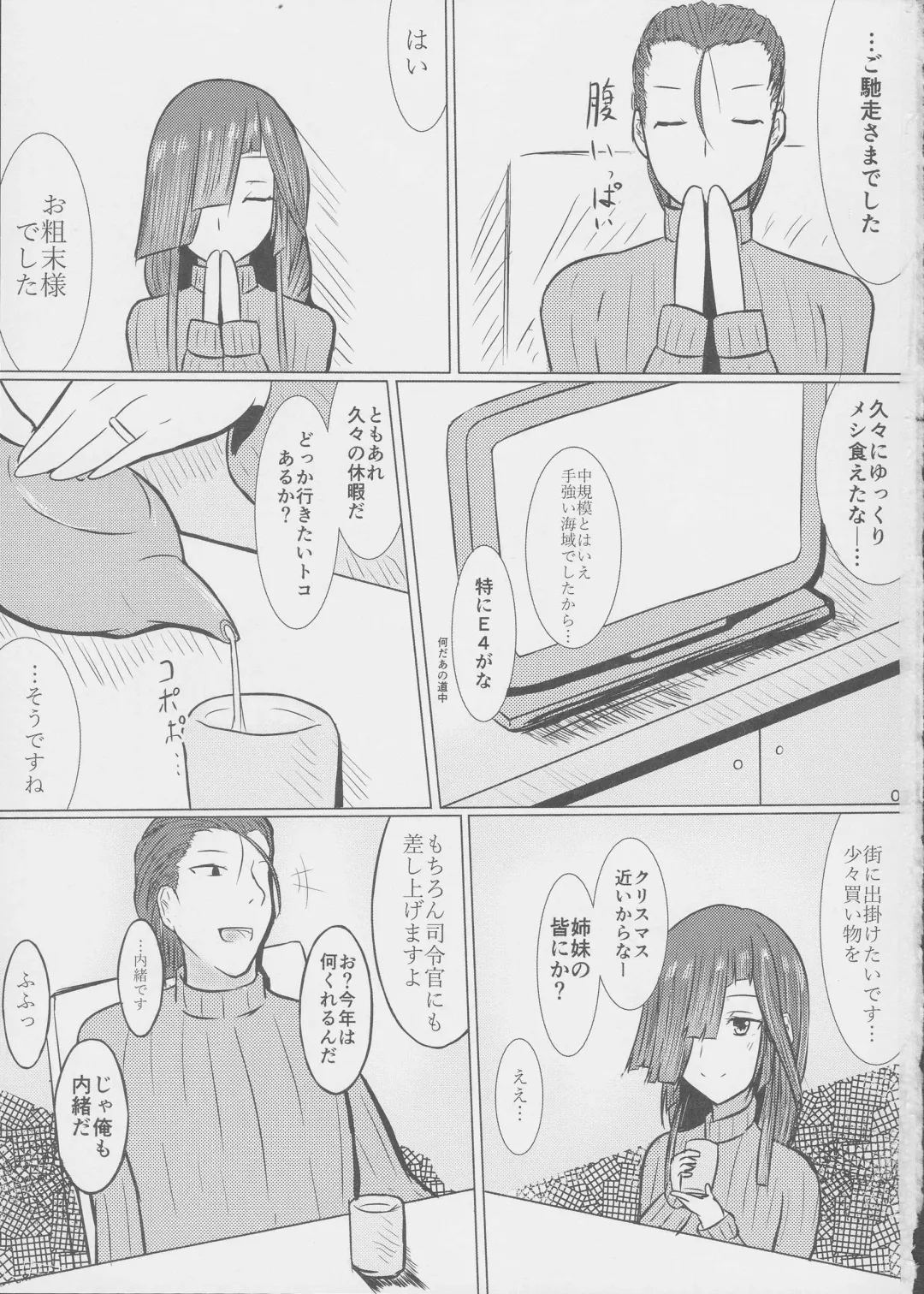 [Subaru] Oku-sama wa Hayashimo-chan Fhentai - Page 3