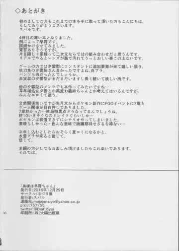 [Subaru] Oku-sama wa Hayashimo-chan Fhentai - Page 29