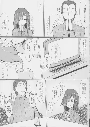 [Subaru] Oku-sama wa Hayashimo-chan Fhentai - Page 3