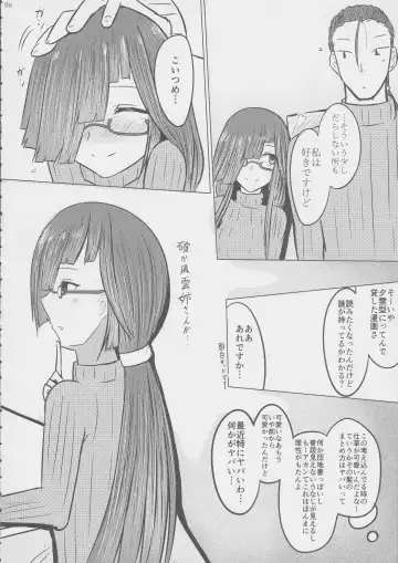 [Subaru] Oku-sama wa Hayashimo-chan Fhentai - Page 6