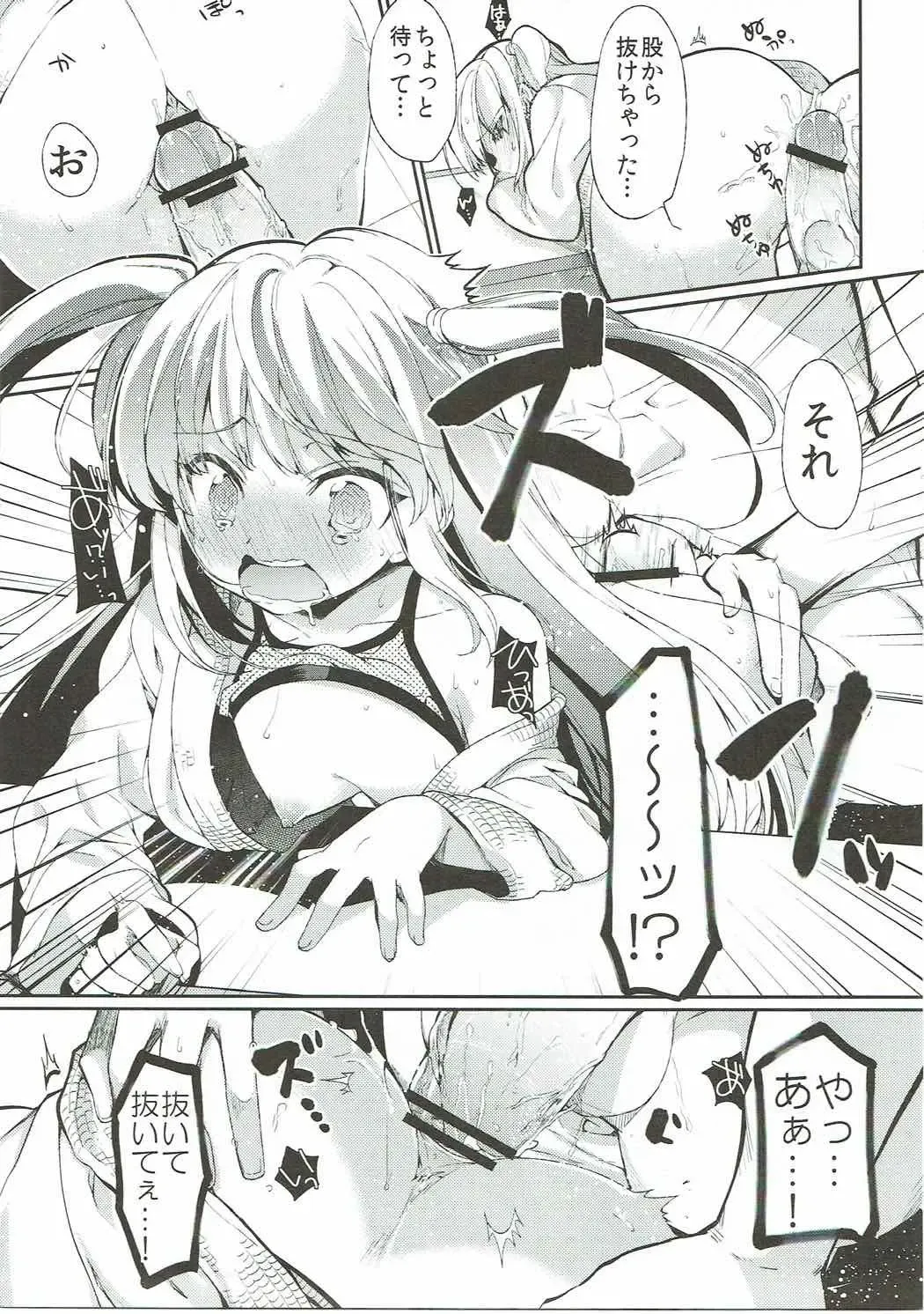 [Taira Kosaka] Koi ni Koisuru Koi-chan wa! Fhentai - Page 14