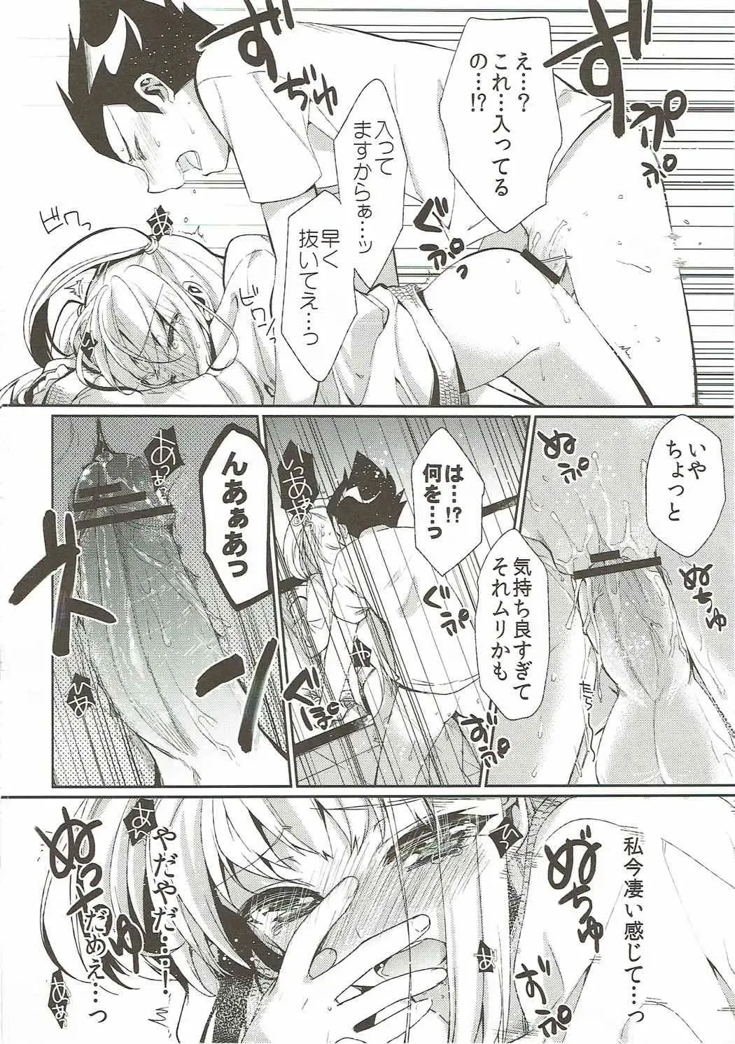 [Taira Kosaka] Koi ni Koisuru Koi-chan wa! Fhentai - Page 15