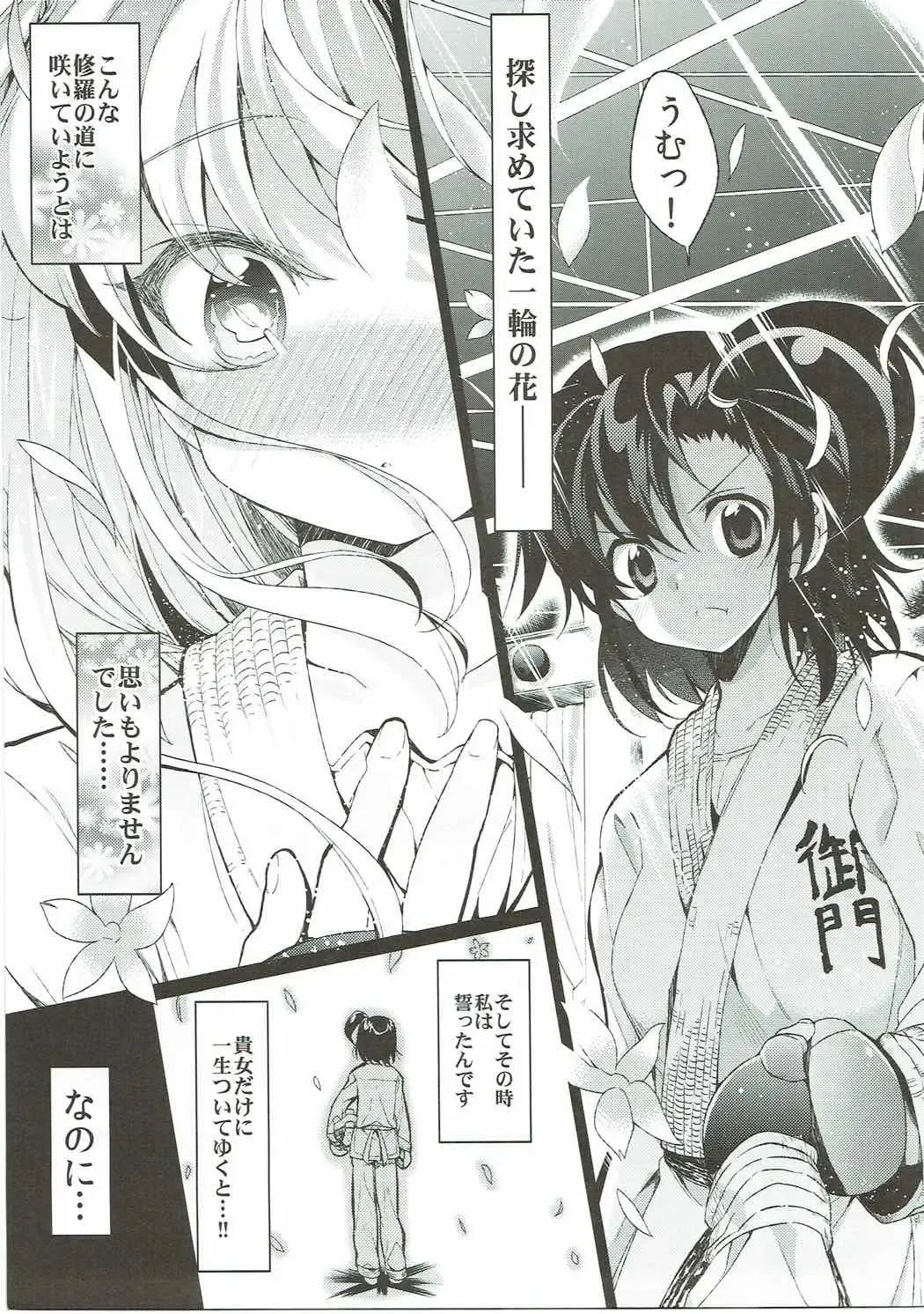 [Taira Kosaka] Koi ni Koisuru Koi-chan wa! Fhentai - Page 2