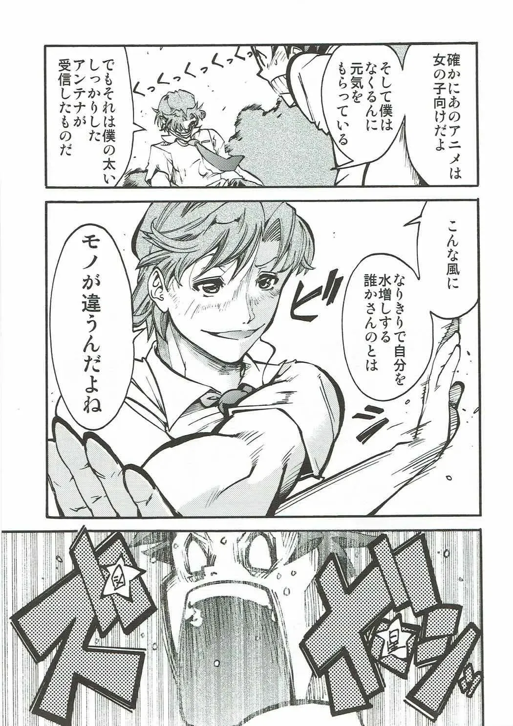 [Taira Kosaka] Koi ni Koisuru Koi-chan wa! Fhentai - Page 24