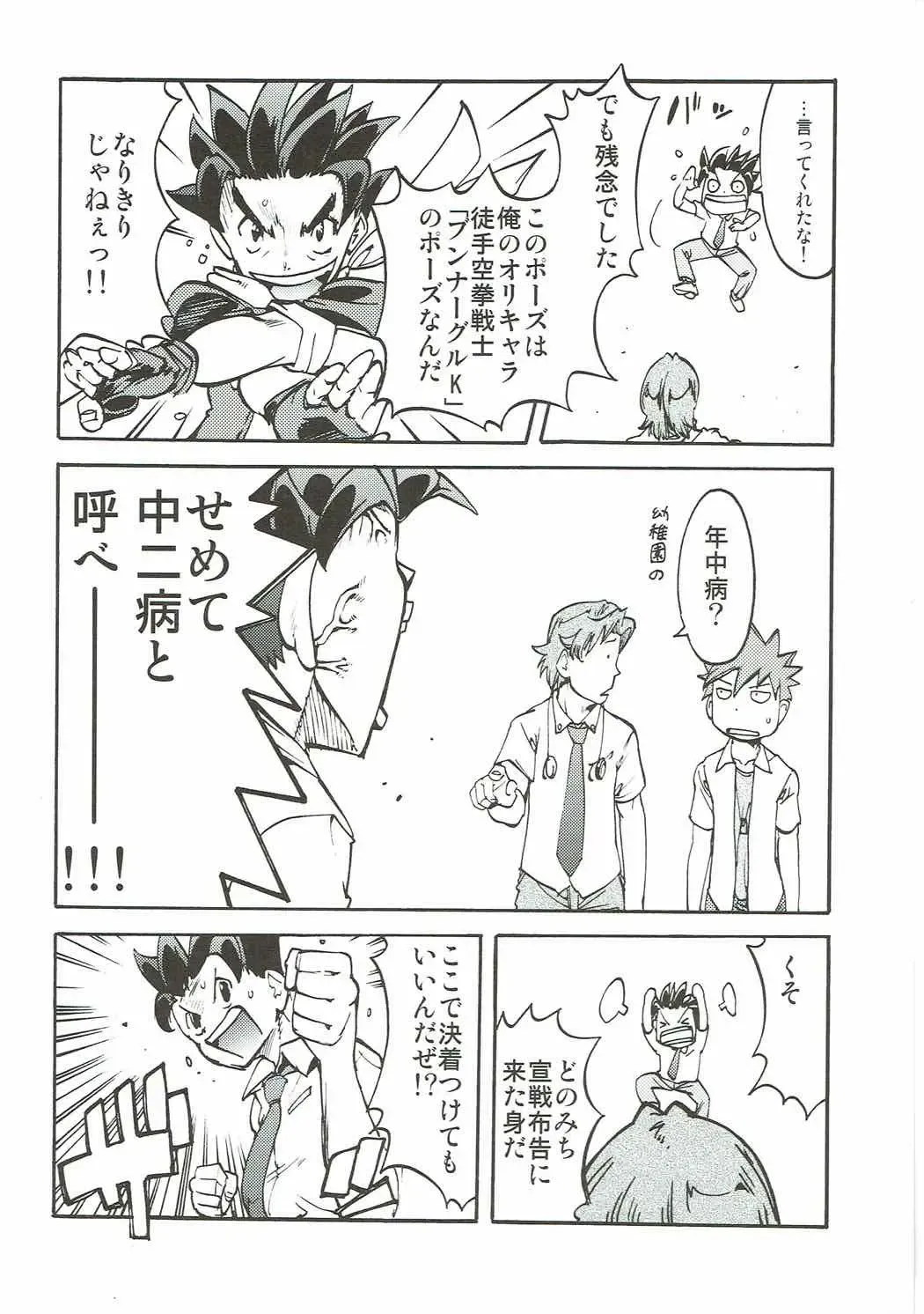 [Taira Kosaka] Koi ni Koisuru Koi-chan wa! Fhentai - Page 25