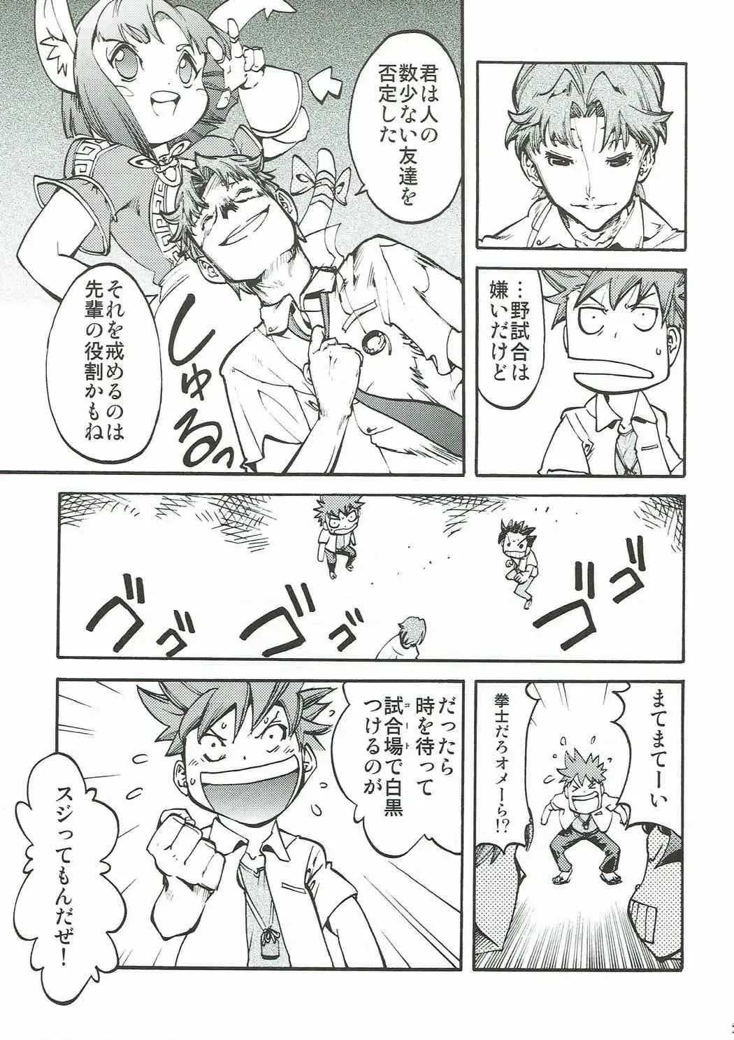 [Taira Kosaka] Koi ni Koisuru Koi-chan wa! Fhentai - Page 26