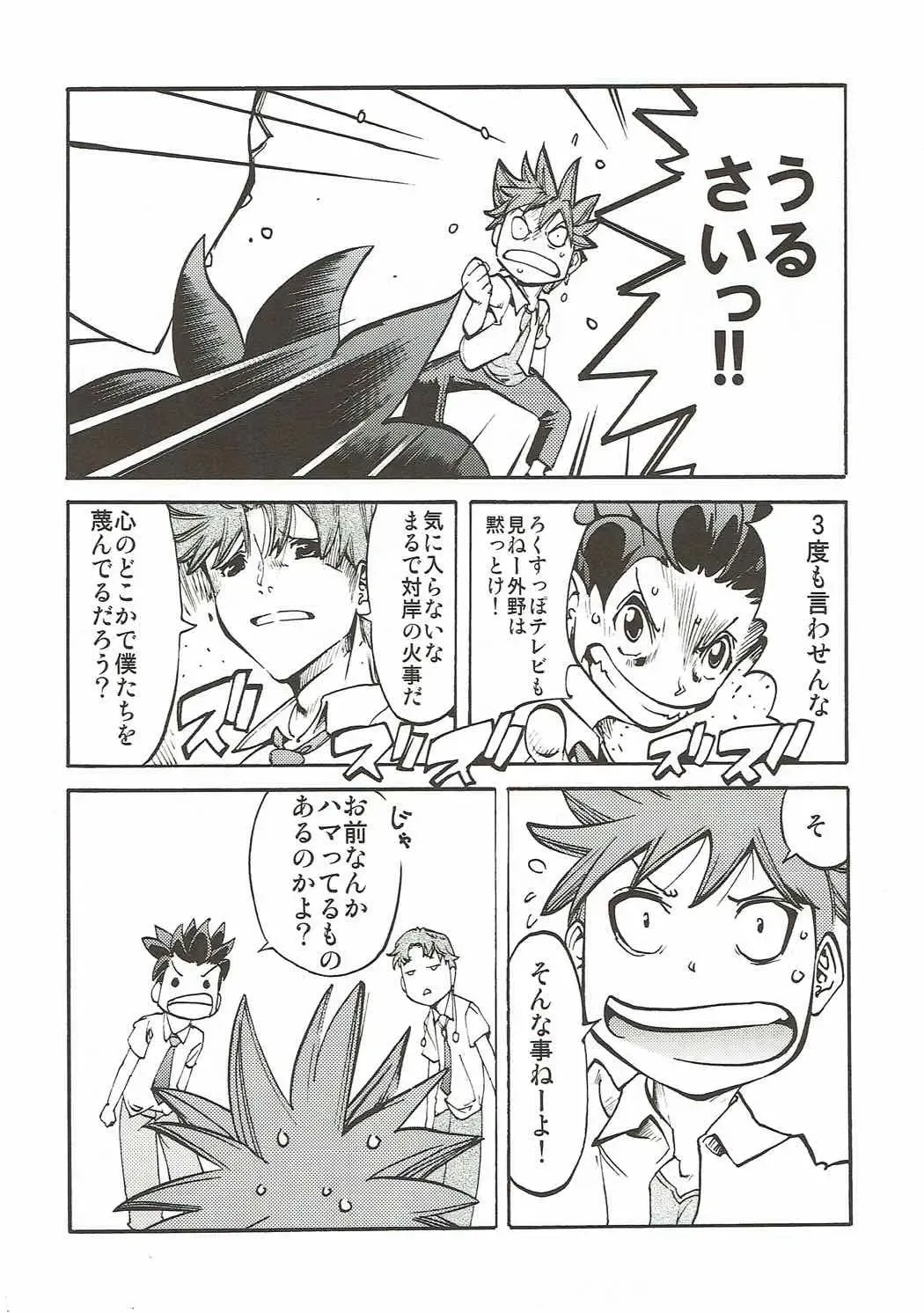 [Taira Kosaka] Koi ni Koisuru Koi-chan wa! Fhentai - Page 27