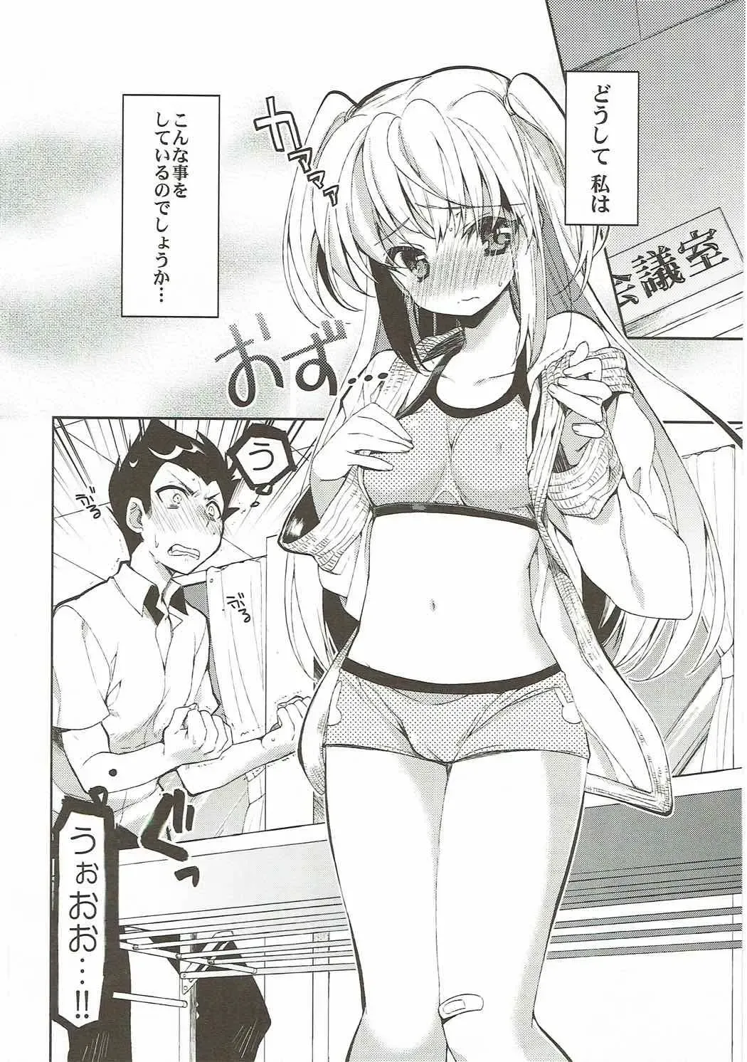 [Taira Kosaka] Koi ni Koisuru Koi-chan wa! Fhentai - Page 3