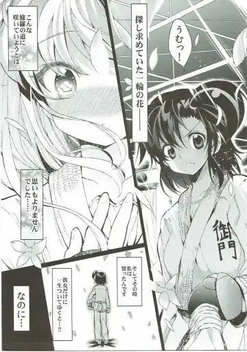 [Taira Kosaka] Koi ni Koisuru Koi-chan wa! Fhentai - Page 2