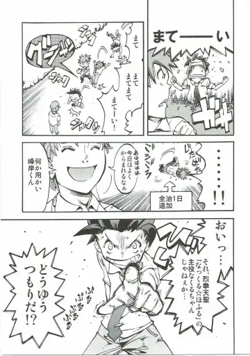 [Taira Kosaka] Koi ni Koisuru Koi-chan wa! Fhentai - Page 22