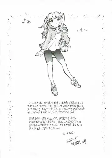 [Taira Kosaka] Koi ni Koisuru Koi-chan wa! Fhentai - Page 32