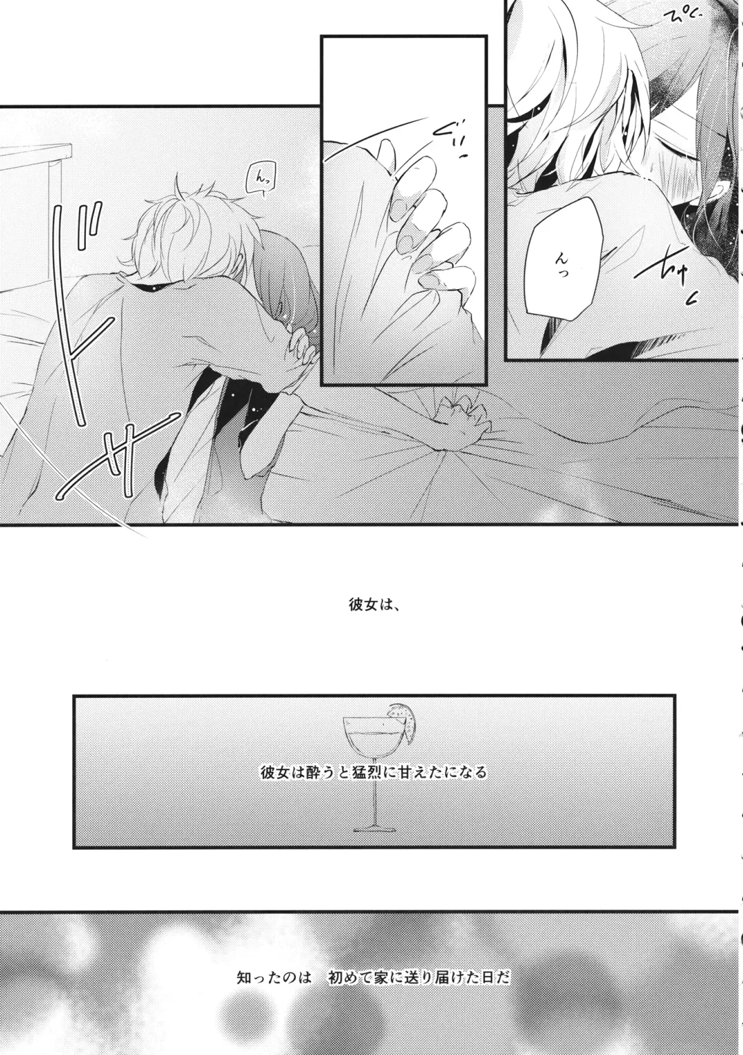 Shigeki Cocktail Fhentai - Page 10