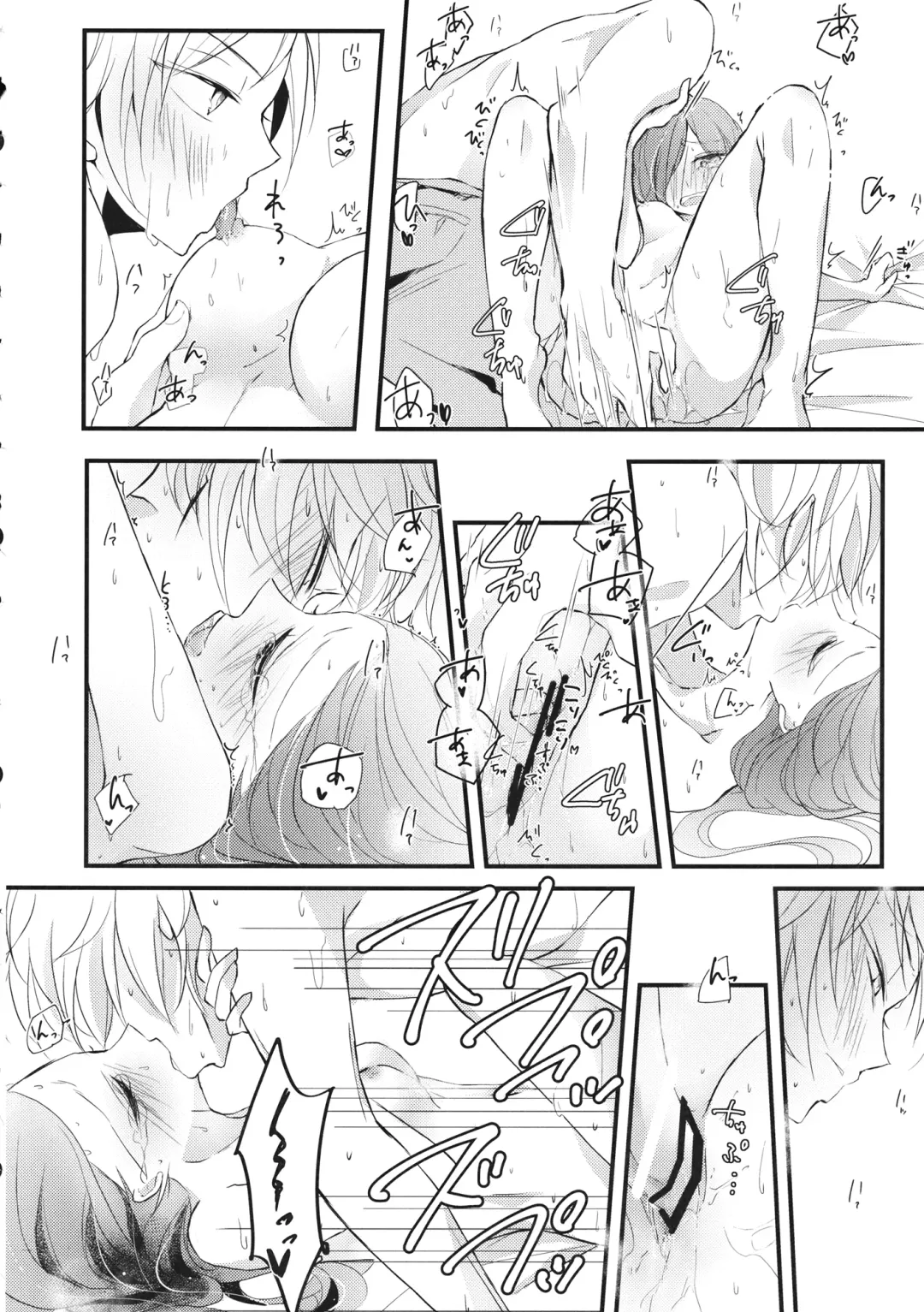 Shigeki Cocktail Fhentai - Page 15