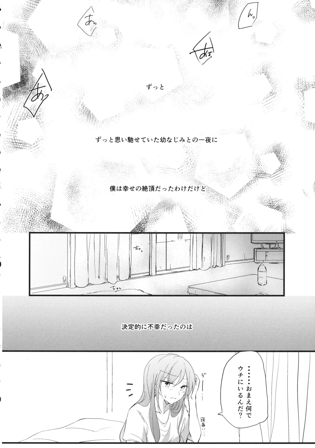 Shigeki Cocktail Fhentai - Page 17