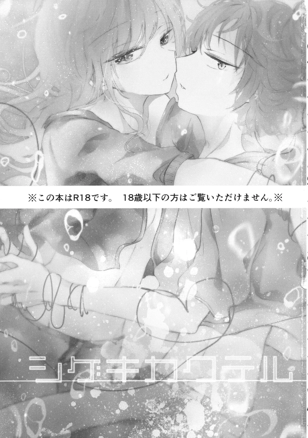 Shigeki Cocktail Fhentai - Page 2