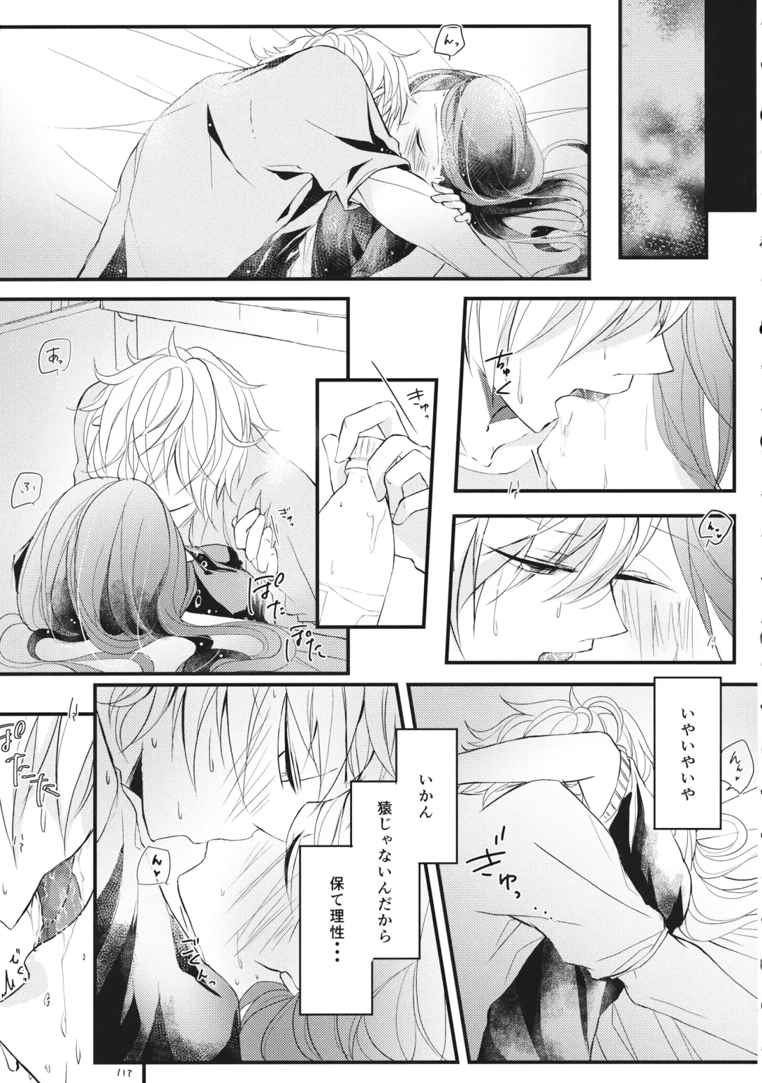 Shigeki Cocktail Fhentai - Page 20