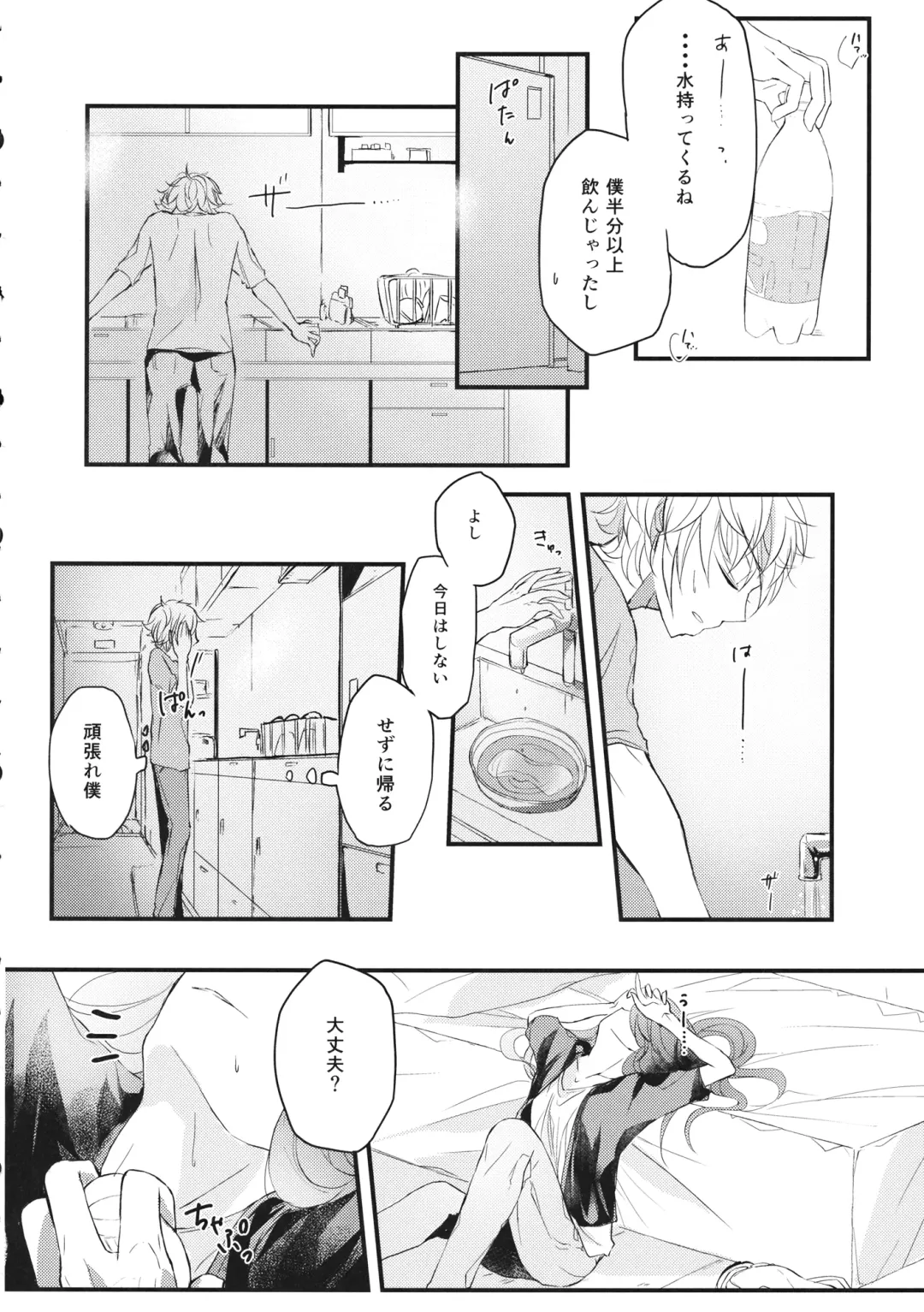 Shigeki Cocktail Fhentai - Page 21