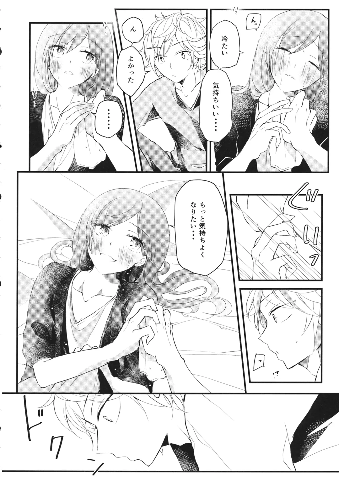 Shigeki Cocktail Fhentai - Page 23