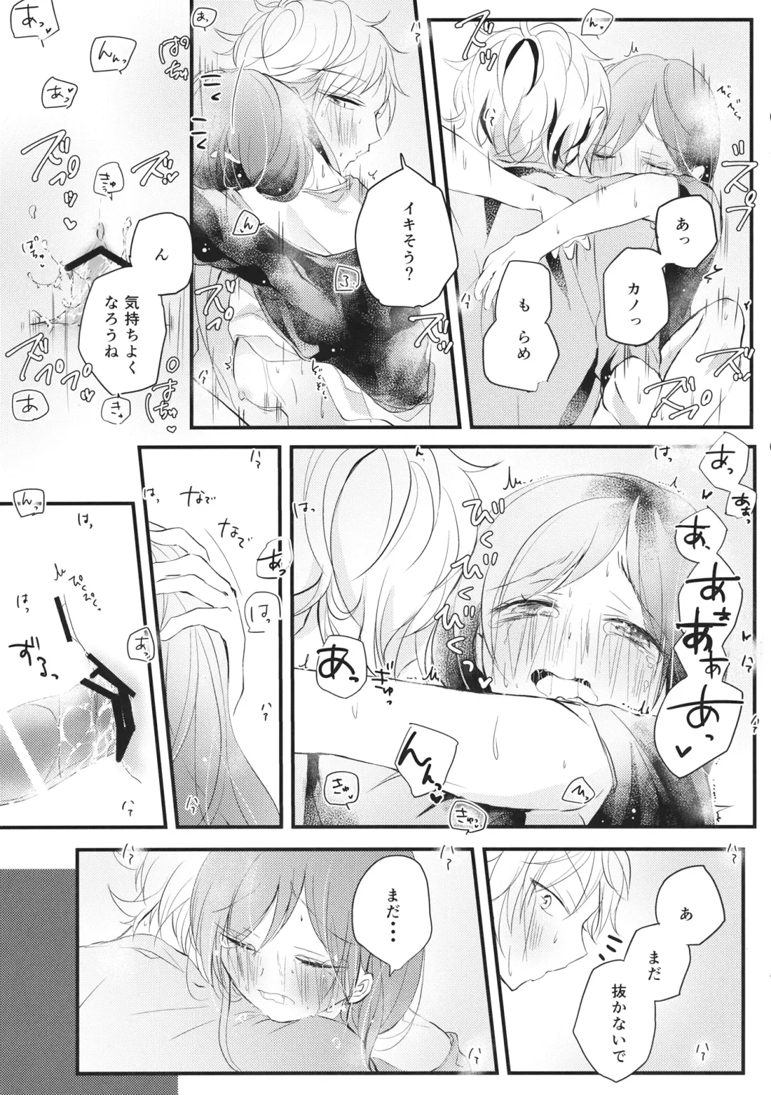 Shigeki Cocktail Fhentai - Page 34