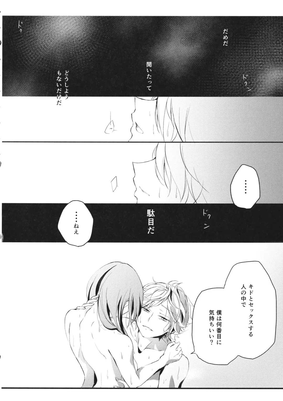 Shigeki Cocktail Fhentai - Page 37