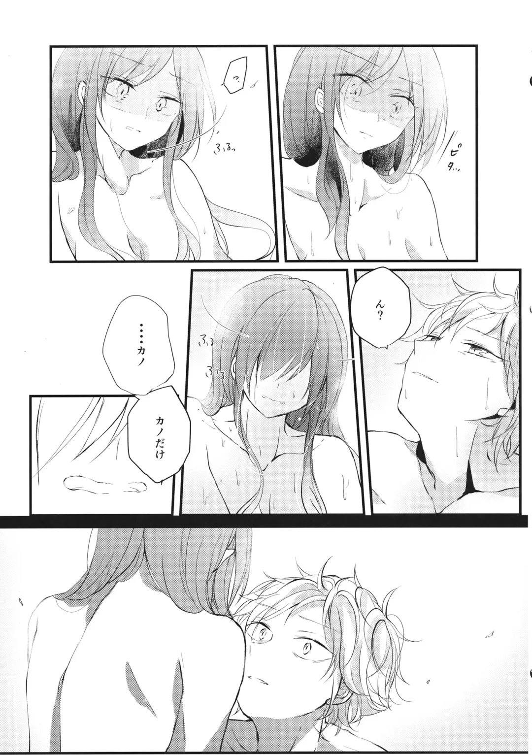 Shigeki Cocktail Fhentai - Page 38