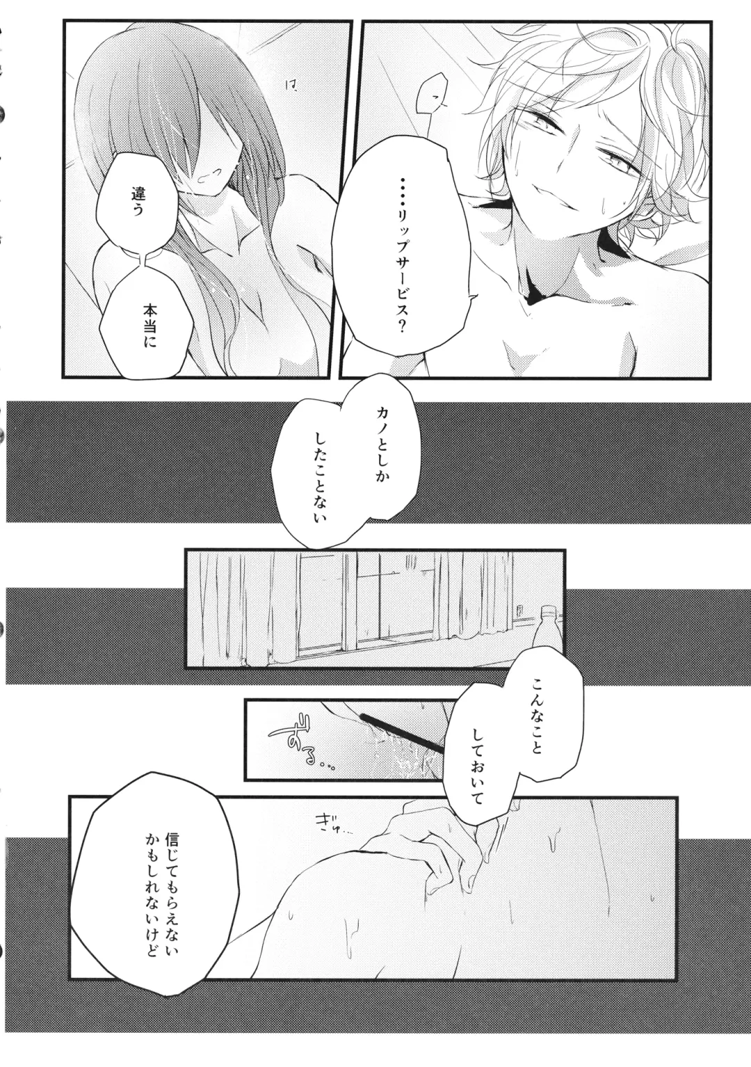 Shigeki Cocktail Fhentai - Page 39